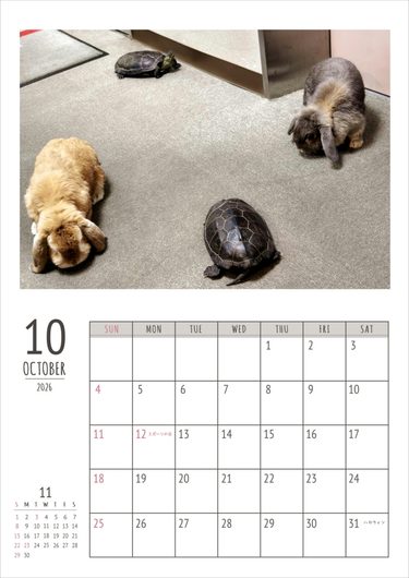 10月の自作うさカレンダー。。。