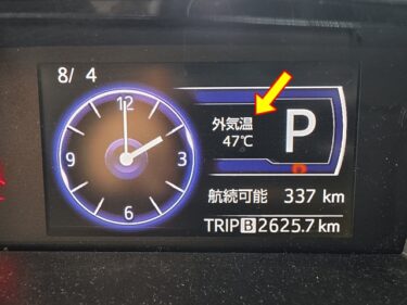 外気温47度。。。