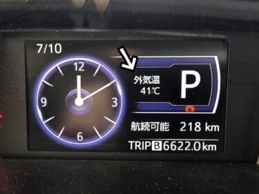 41度！。。。