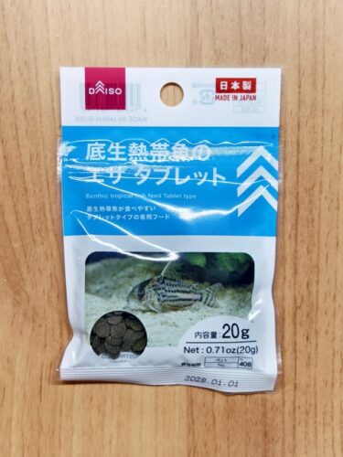 底生熱帯魚のエサ。。。