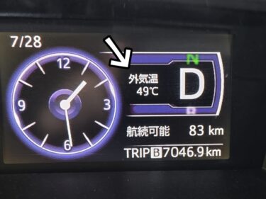 50度!?。。。
