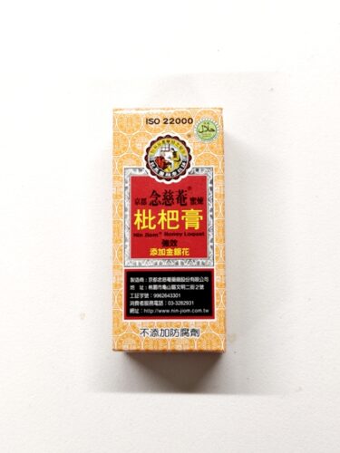 ビワシロップ。。。