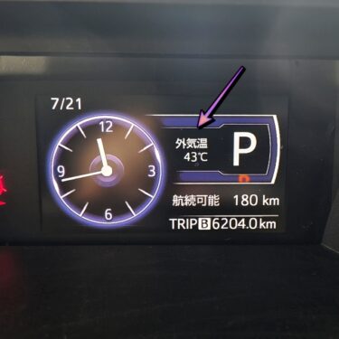 43度だ！。。。