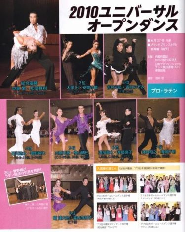 ダンス雑誌。。。