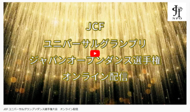 YouTube「JCFチャンネル」。。。