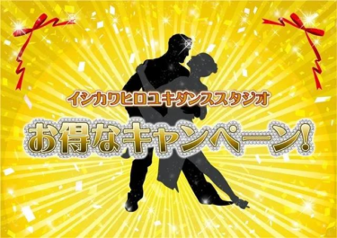 『2026新春無料キャンペーン！』のお知らせ。。。