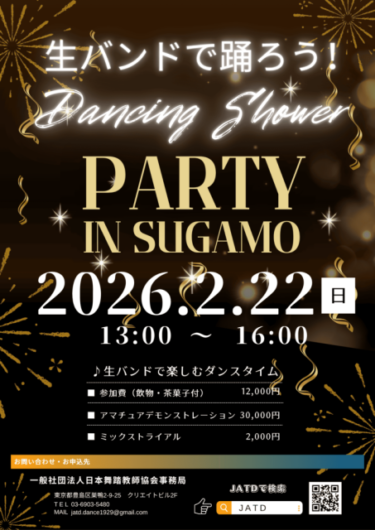 明日はパーティー。。。